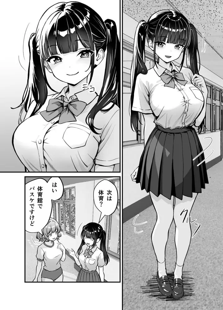 媚薬墨汁2・俺をバカにした腹黒書道部長を雌犬堕ちさせたので、次は生意気後輩をロックオンします