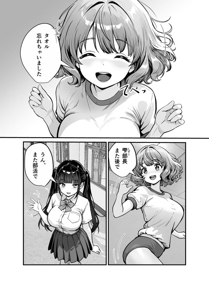 媚薬墨汁2・俺をバカにした腹黒書道部長を雌犬堕ちさせたので、次は生意気後輩をロックオンします