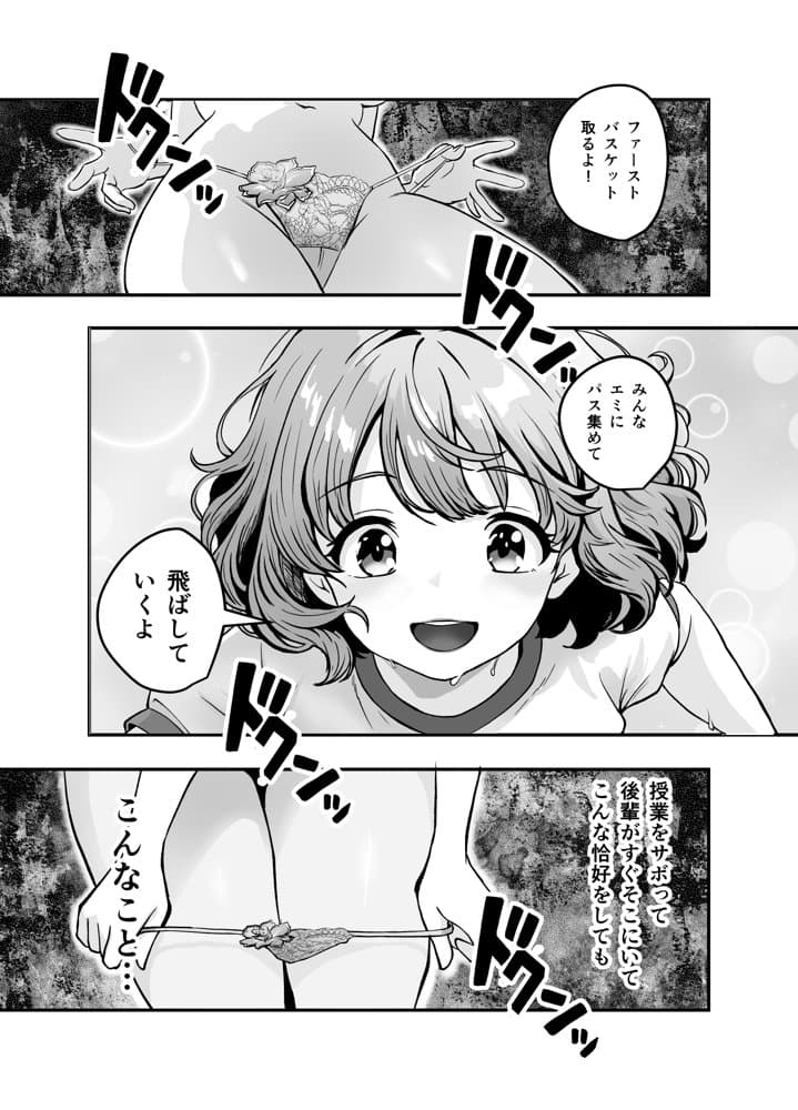 媚薬墨汁2・俺をバカにした腹黒書道部長を雌犬堕ちさせたので、次は生意気後輩をロックオンします