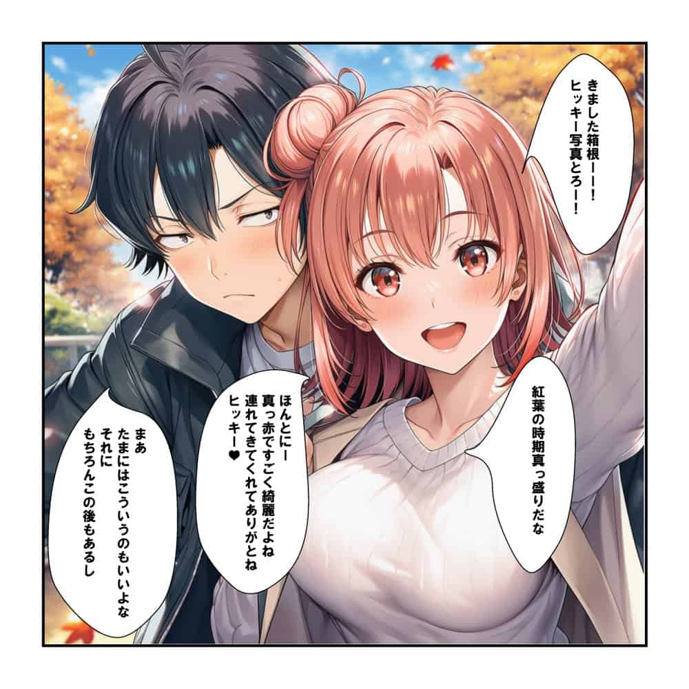 俺ガイルの由比ヶ浜と恋人イチャラブエッチ中出し三昧