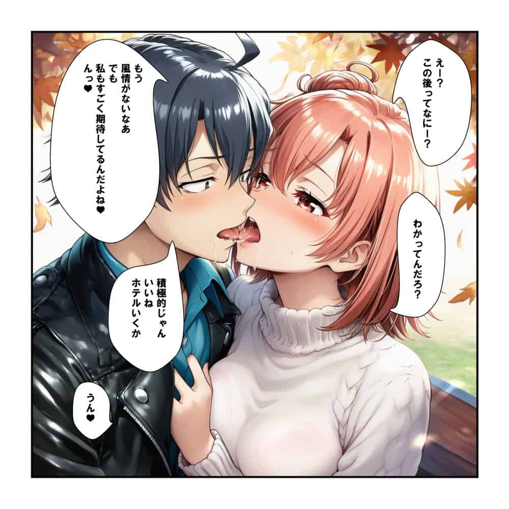 俺ガイルの由比ヶ浜と恋人イチャラブエッチ中出し三昧