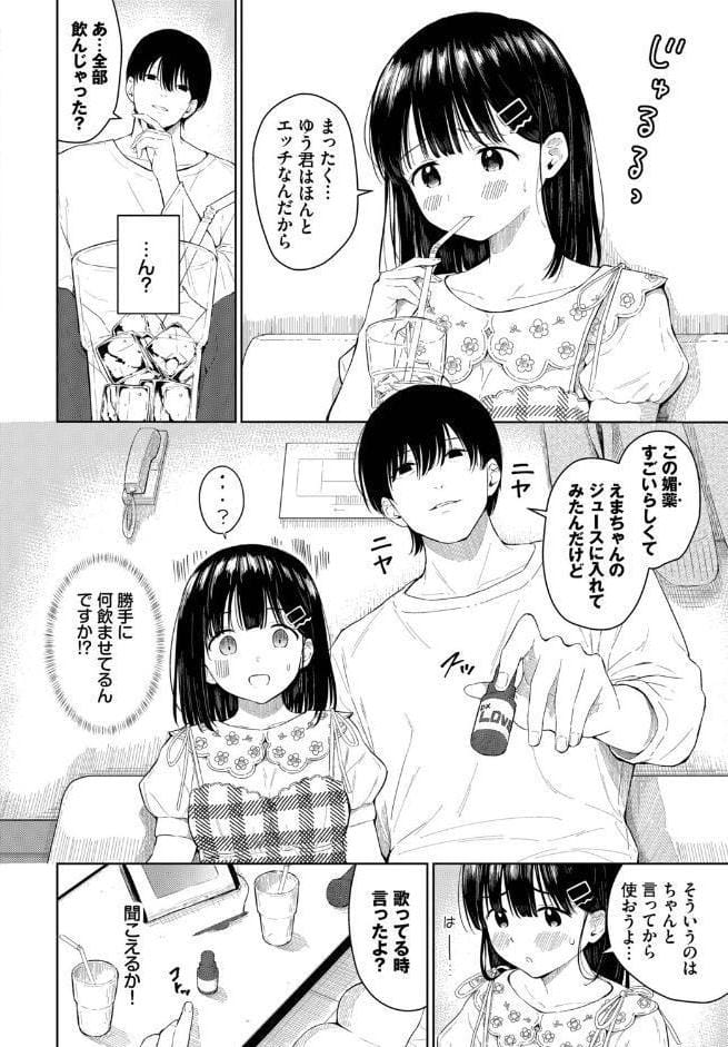 彼氏がエッチで困ってます