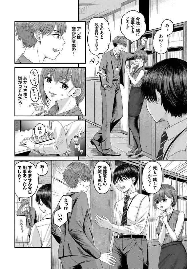 部下ちゃんと上司くん