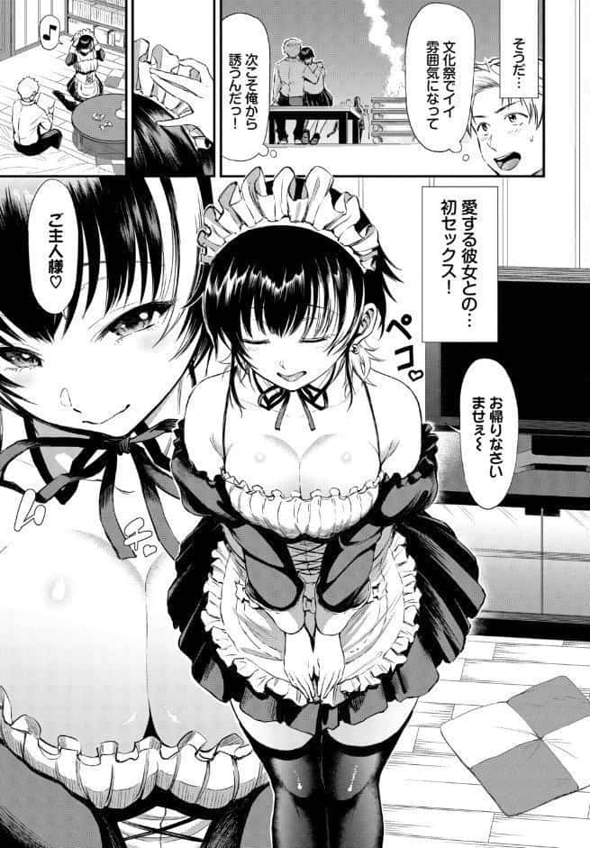 梨華ちゃんはご奉仕したい