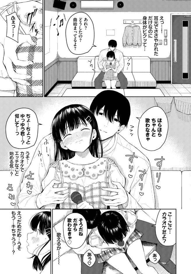 彼氏がエッチで困ってます