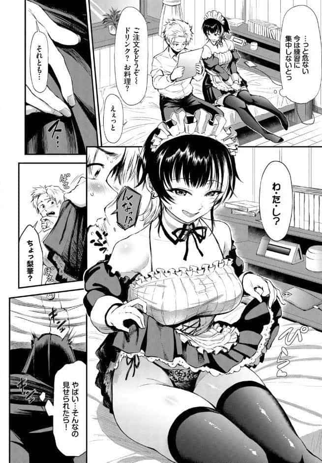 梨華ちゃんはご奉仕したい