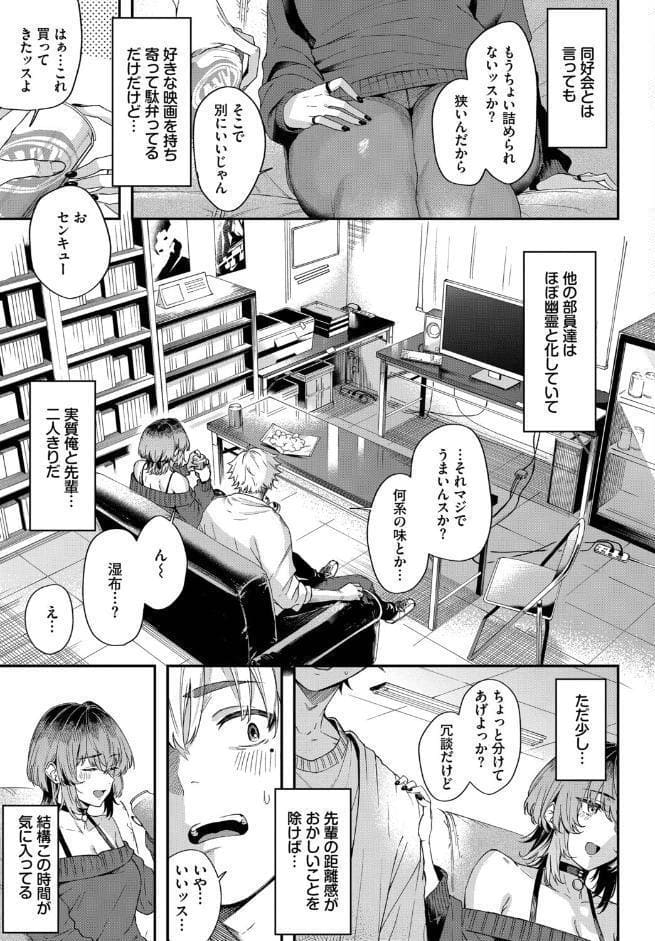 黒くて薄くて透けている