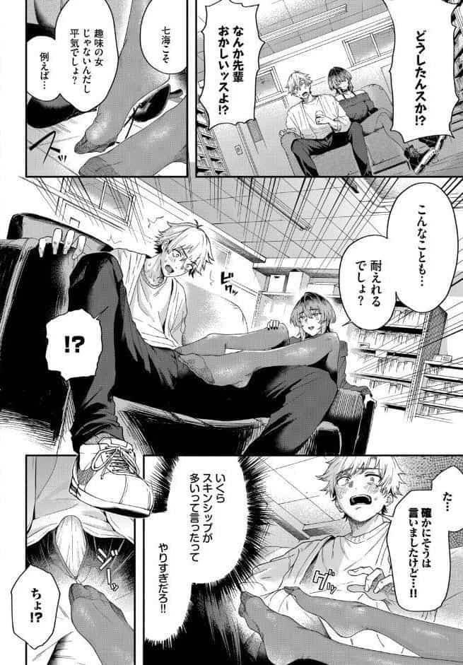 黒くて薄くて透けている