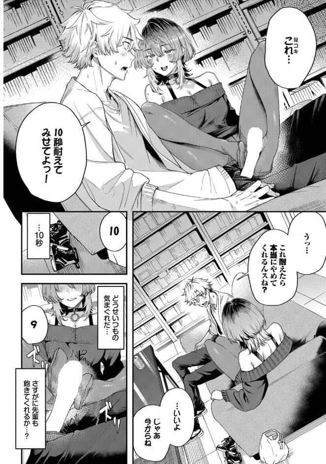 黒くて薄くて透けている