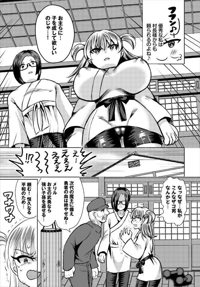 落ちこぼれ勇者の遺伝子を喰らえ