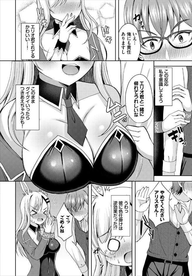 恋する発情バニー