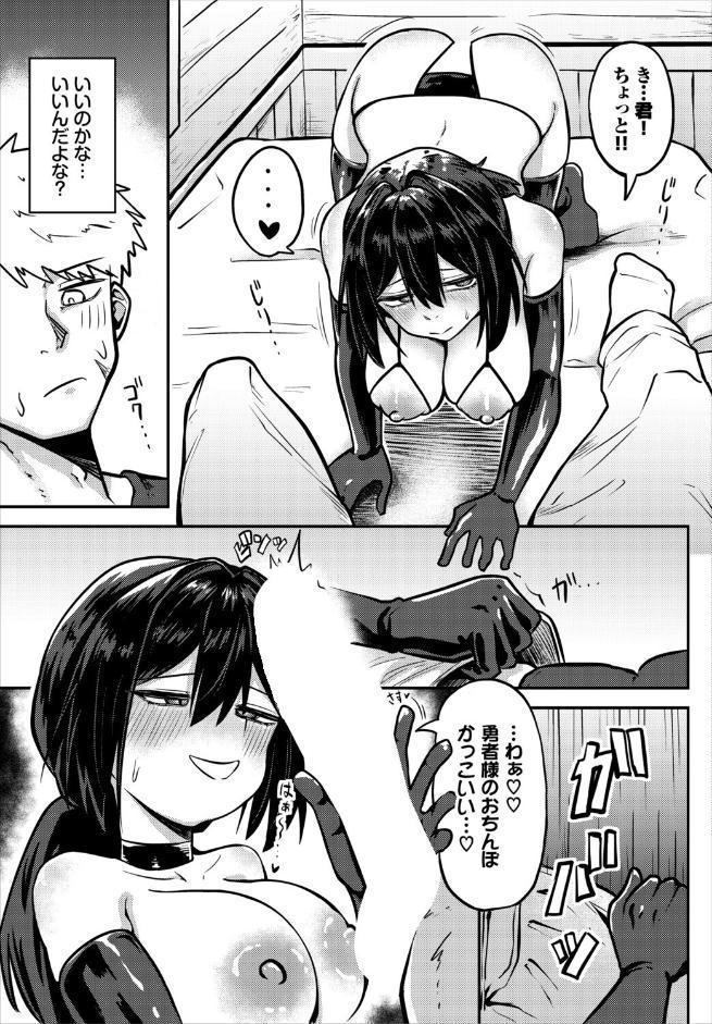 勇者は旅に出られない！