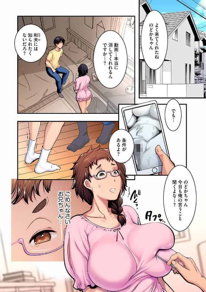 友達の妹を寝取る【後編】【フルカラー版】