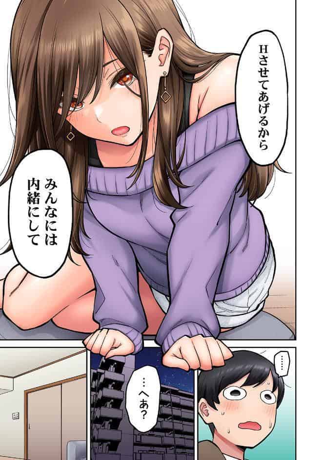 【単行本版】同じゼミの染谷さんがAV女優だった話。