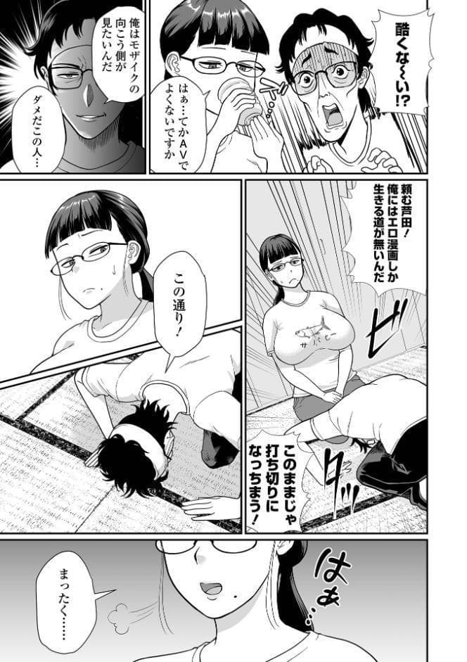 デカジョ！ vol.10