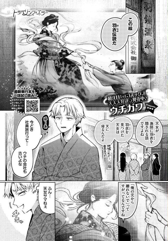 COMIC BAVEL 2026年5月号