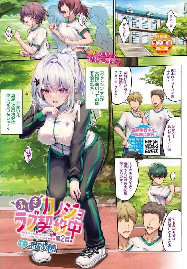 COMIC BAVEL 2026年5月号