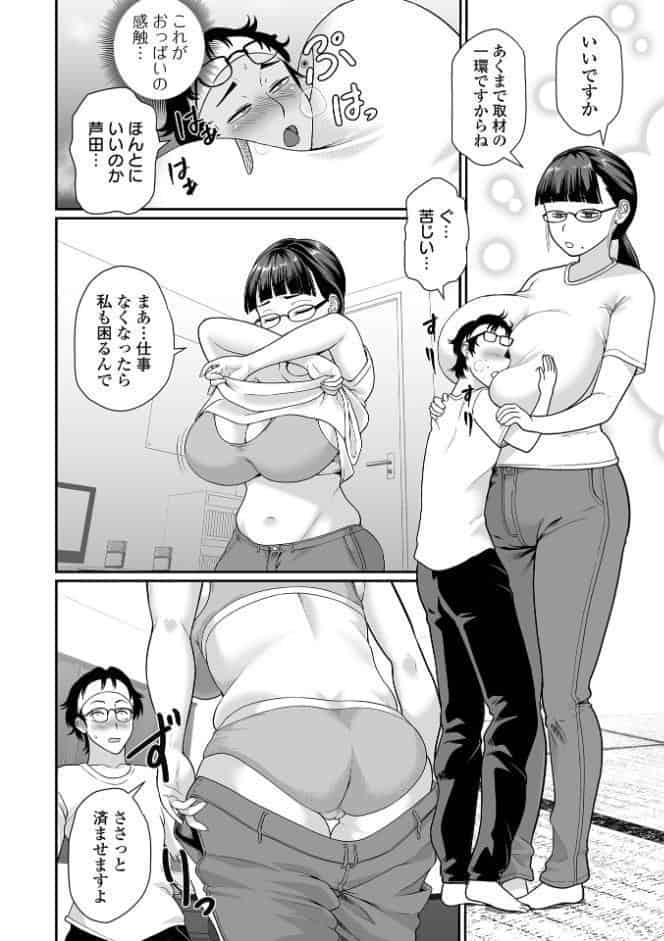 デカジョ！ vol.10