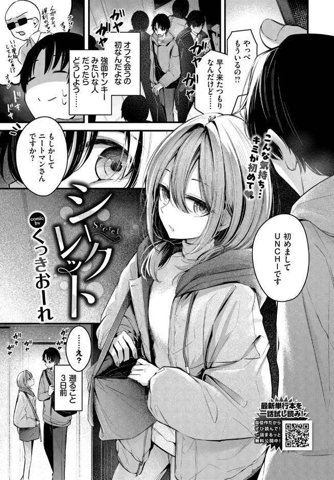 COMIC BAVEL 2026年5月号