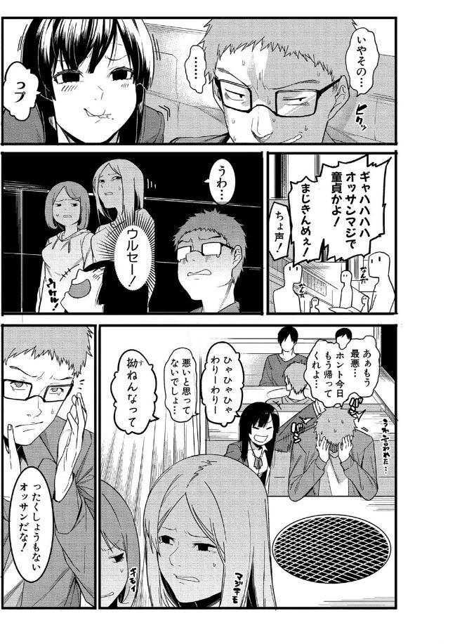 瑞葉におしおき！