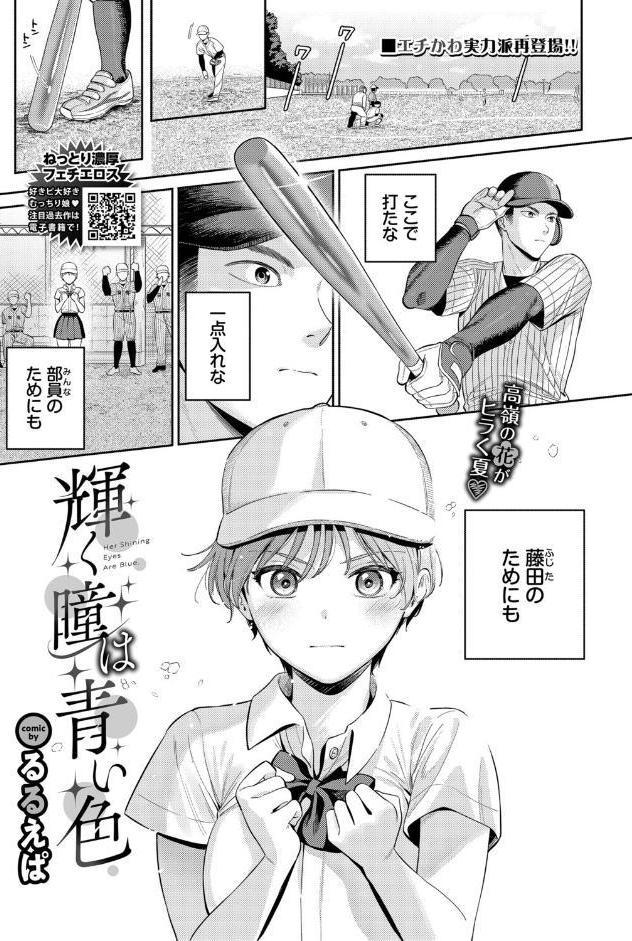 COMIC BAVEL 2026年5月号