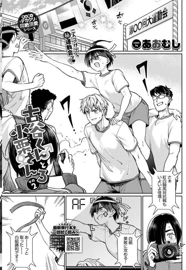 COMIC BAVEL 2026年5月号