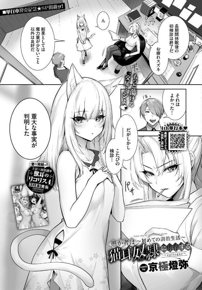 COMIC BAVEL 2026年5月号