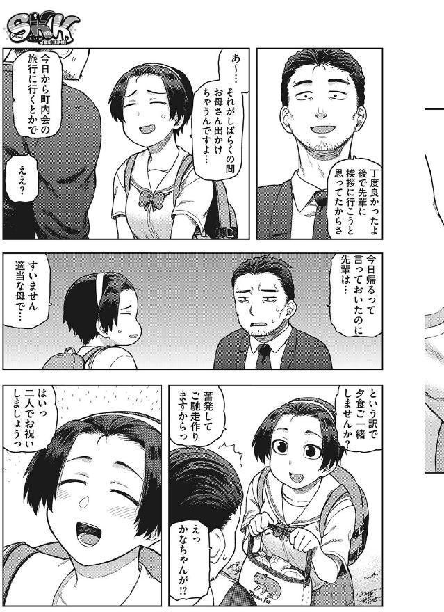 SKK ふたりめ 「富田 佳奈枝」