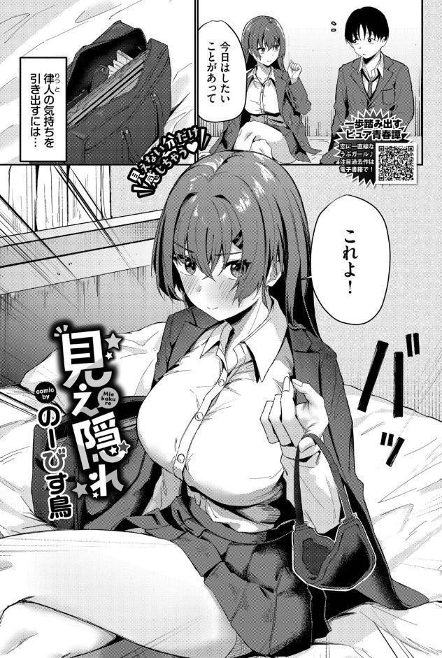 COMIC BAVEL 2026年5月号