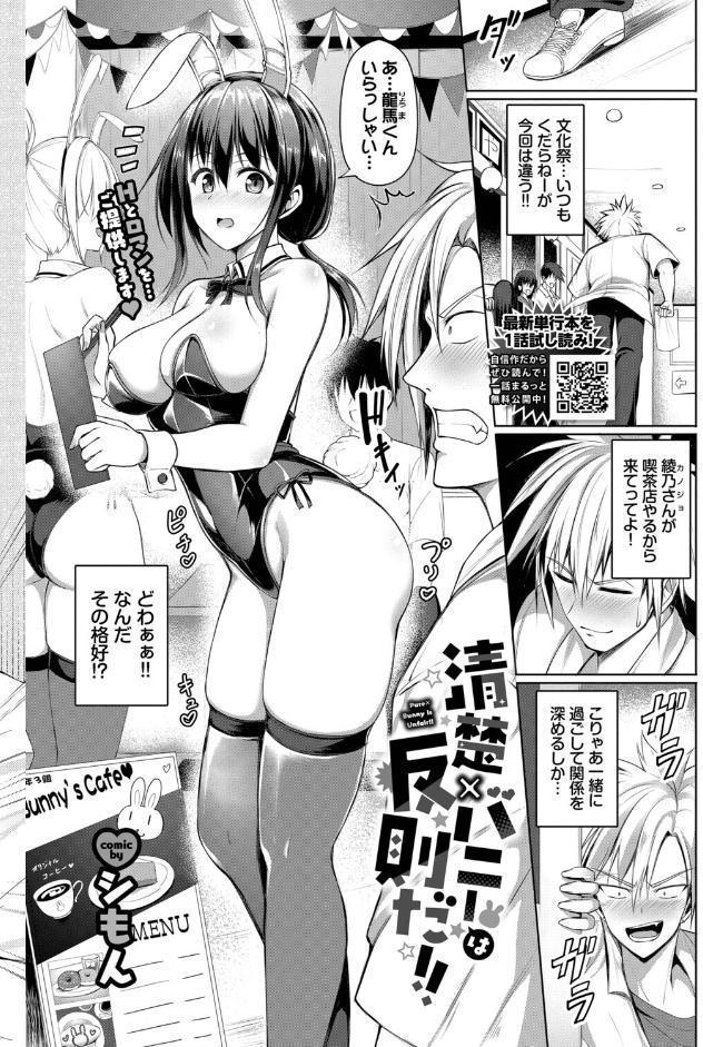 COMIC BAVEL 2026年5月号