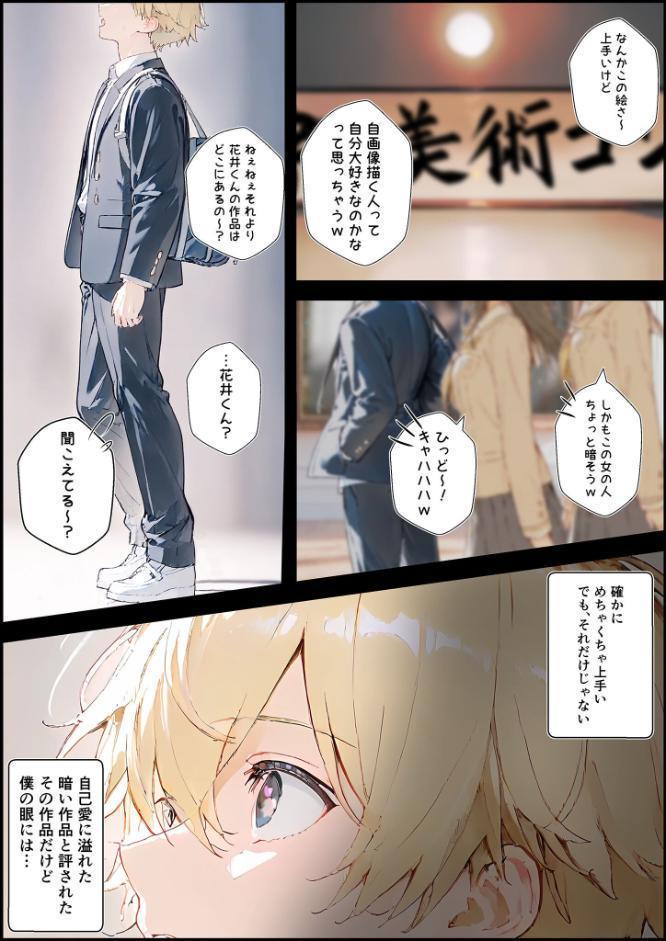 君と僕の額縁 モザイク版