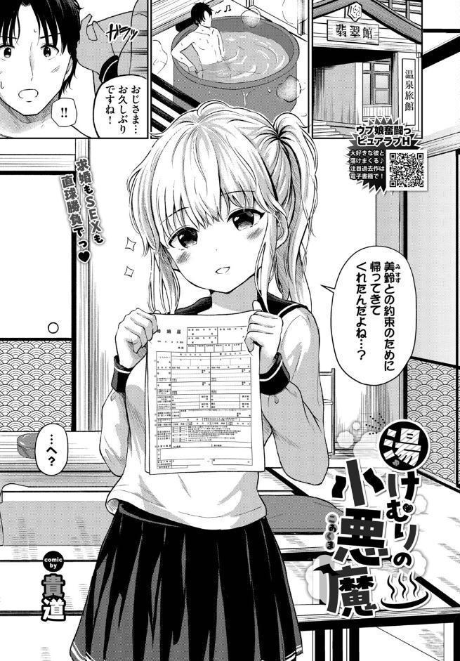 COMIC BAVEL 2026年5月号