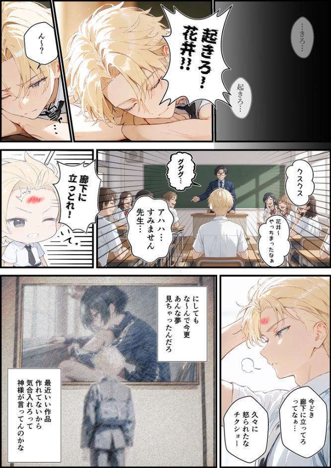 君と僕の額縁 モザイク版