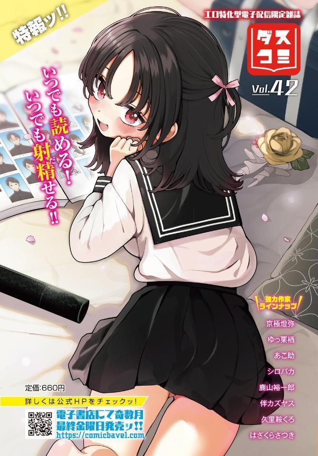 ダンジョン攻略はSEXで！！ VOL.30