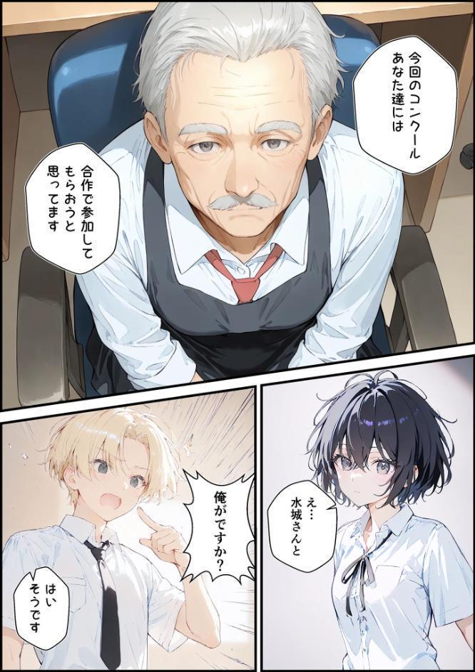 君と僕の額縁 モザイク版