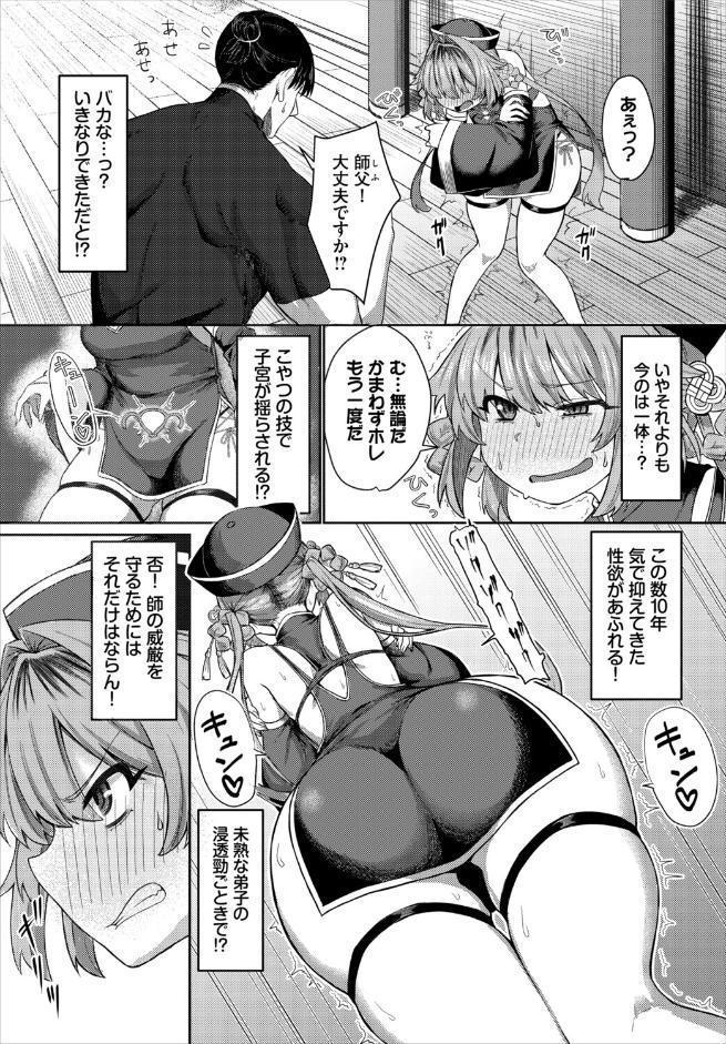 ダンジョン攻略はSEXで！！ VOL.30