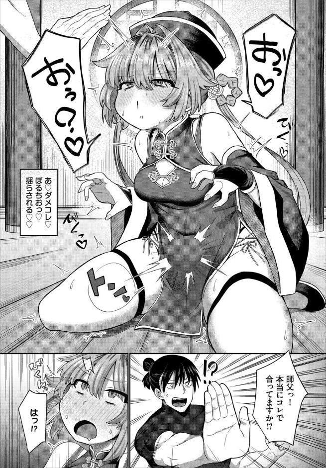 ダンジョン攻略はSEXで！！ VOL.30