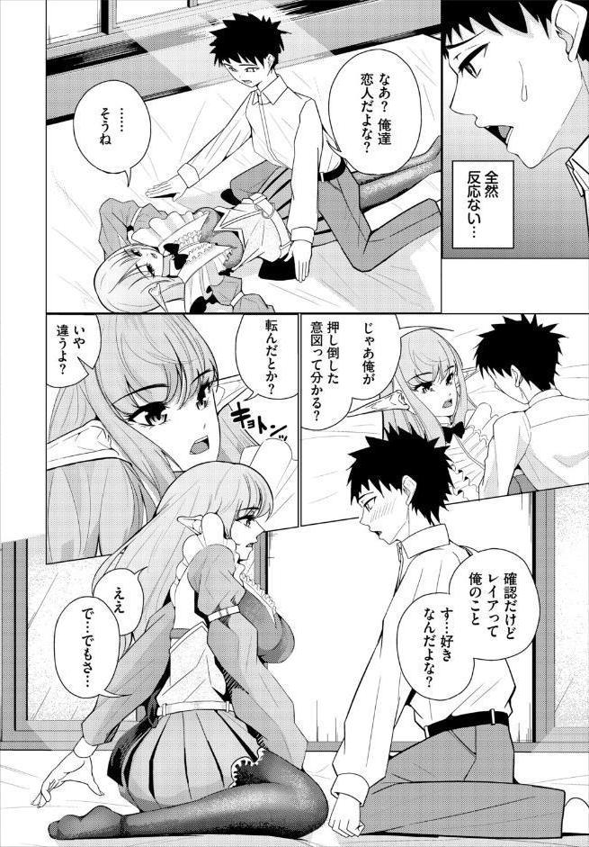 ダンジョン攻略はSEXで！！ VOL.30