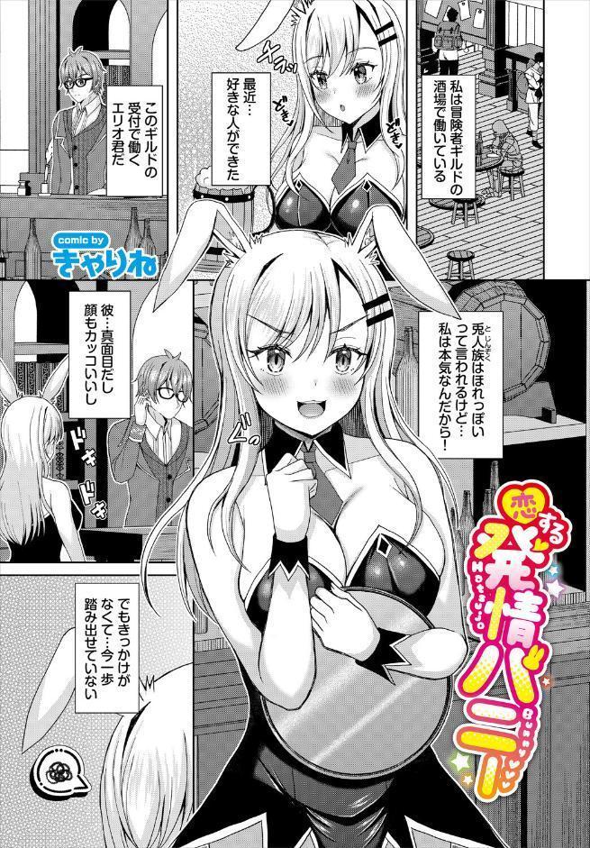 ダンジョン攻略はSEXで！！ VOL.30