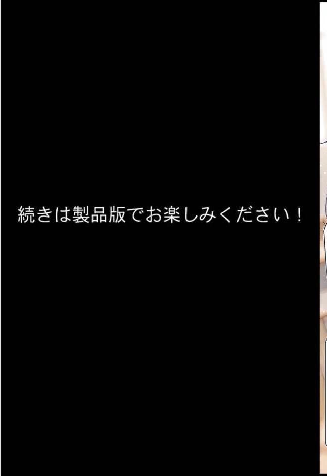 君と僕の額縁 モザイク版