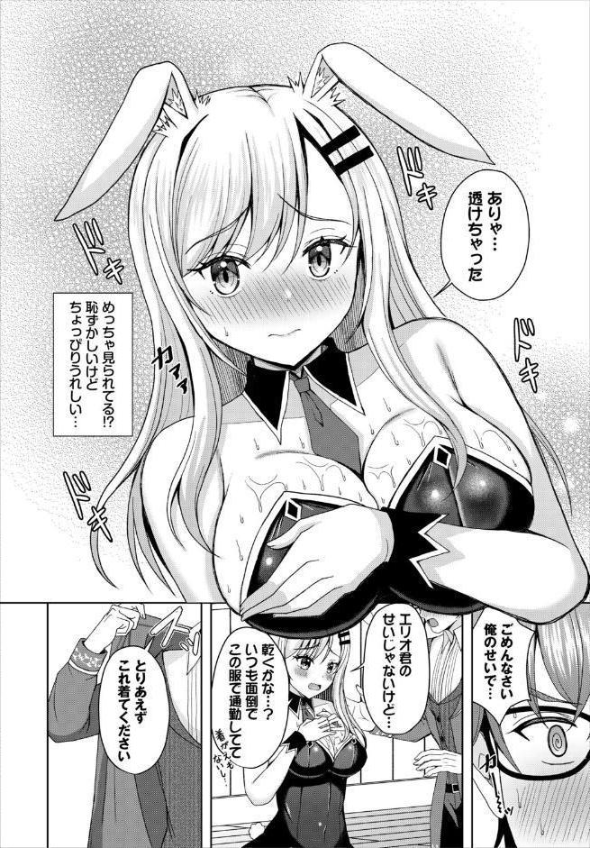 ダンジョン攻略はSEXで！！ VOL.30