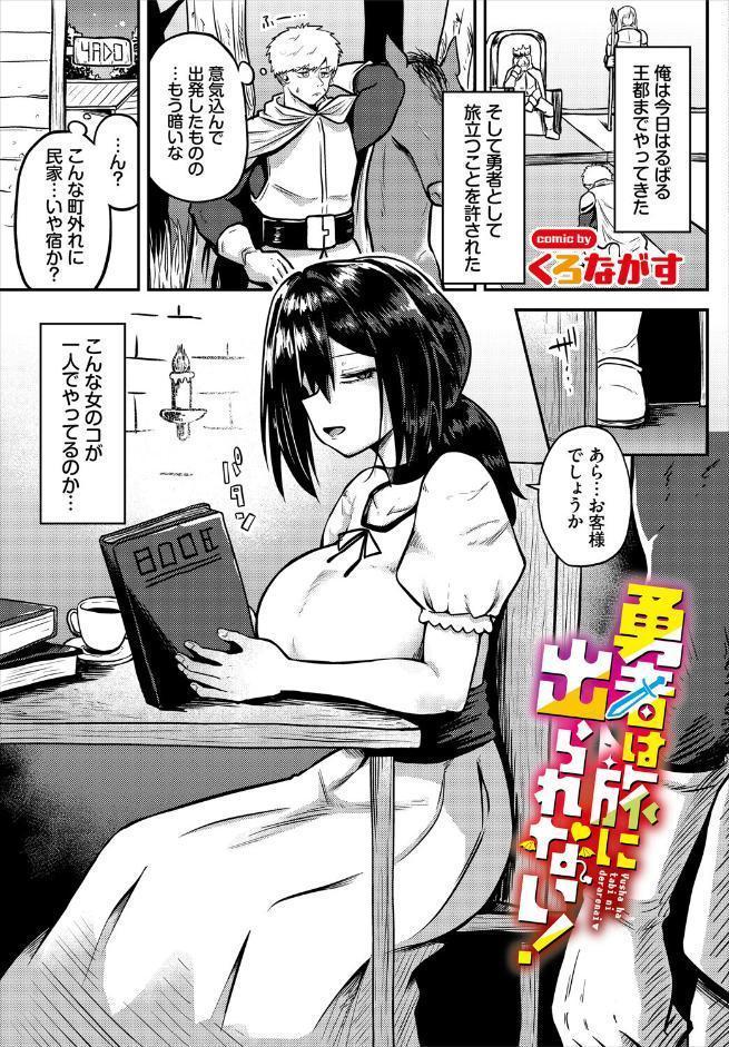 ダンジョン攻略はSEXで！！ VOL.30