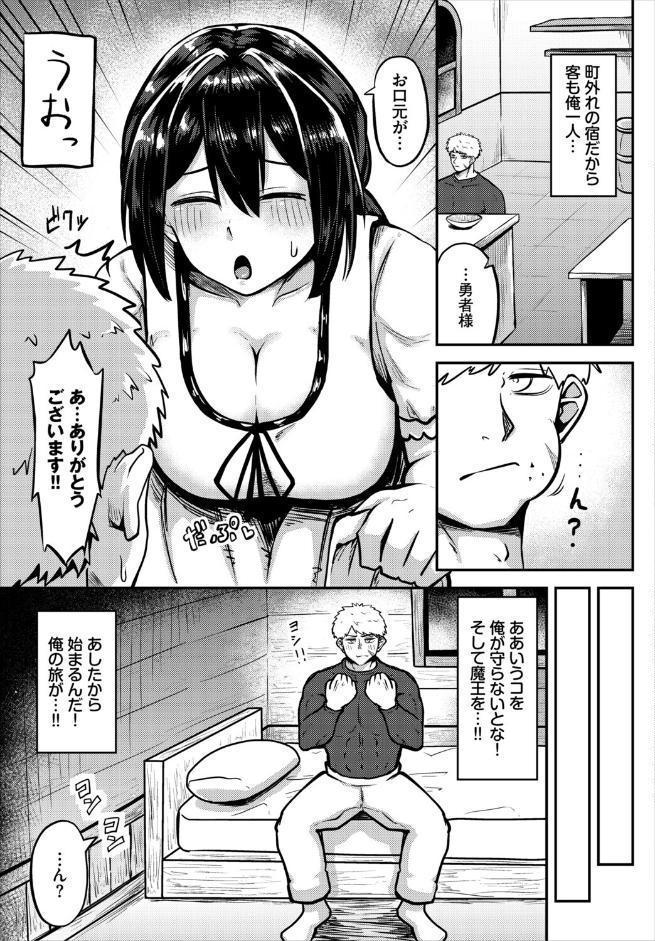 ダンジョン攻略はSEXで！！ VOL.30