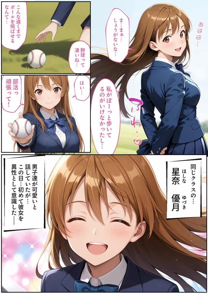 【NTR】彼女がこの家で兄とオヤジに抱かれている事を俺はまだ知らない。