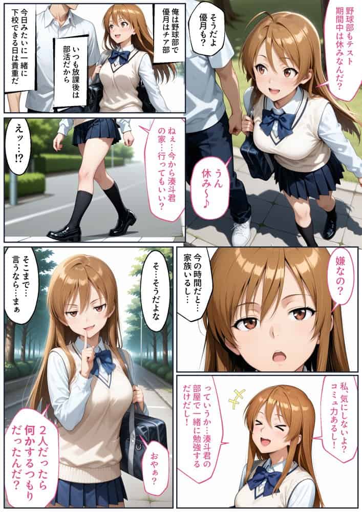 【NTR】彼女がこの家で兄とオヤジに抱かれている事を俺はまだ知らない。