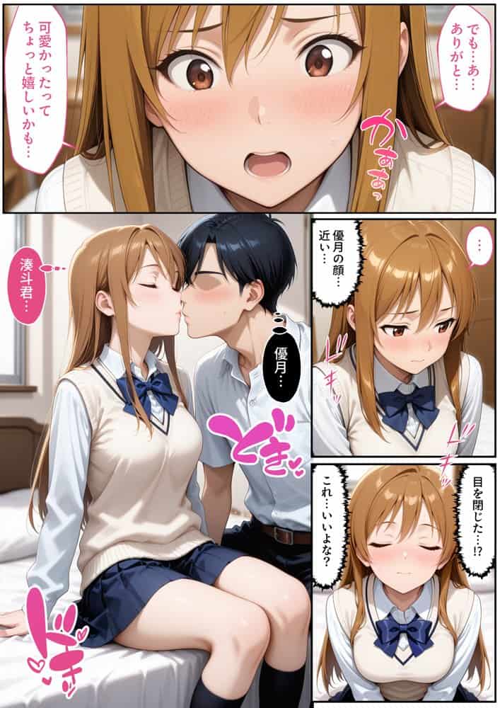 【NTR】彼女がこの家で兄とオヤジに抱かれている事を俺はまだ知らない。