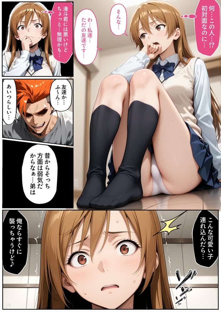 【NTR】彼女がこの家で兄とオヤジに抱かれている事を俺はまだ知らない。