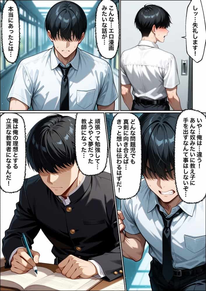 教師の俺が、なんでJKの犬に！？ドS問題児ギャル達の玩具にされ、エッチなおしおきとご褒美とXXXで無事にしつけ完了！