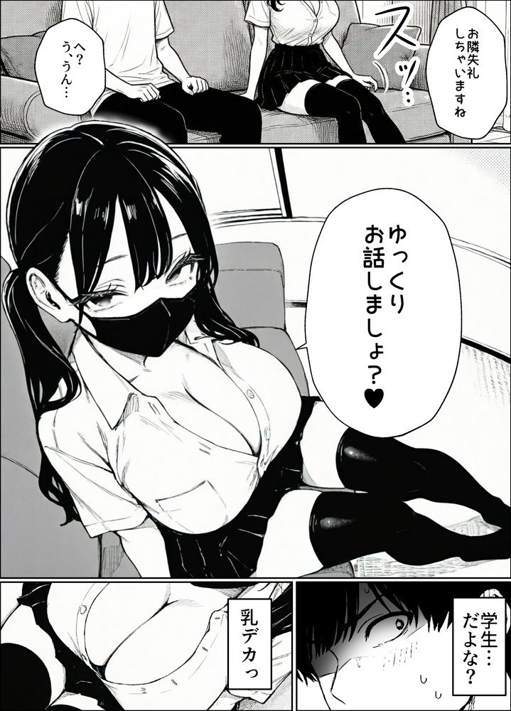 妻とセックスレスの僕が地雷系ギャルの義妹に誘惑されて射精管理される話