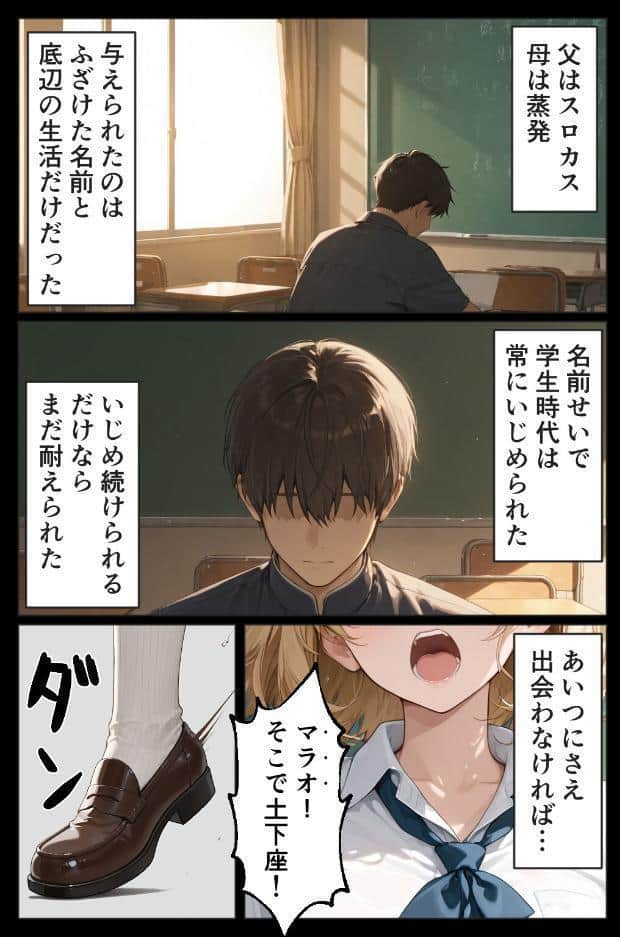童貞警備員の媚薬チンポでナマイキ女子校生快楽堕ち(1)(単話)【棒消し修正版】 hitomiエロ漫画raw(同人誌)無料サンプル画像002